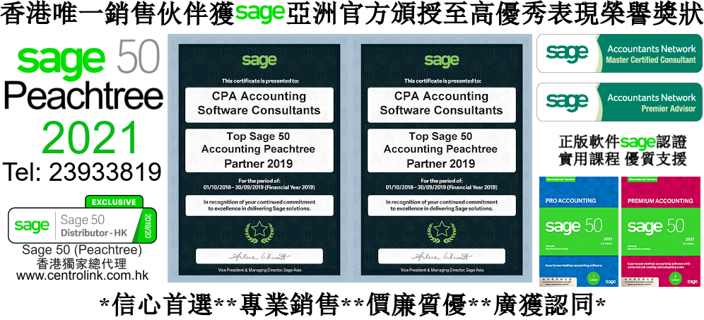 Sage 50 Peachtree Top Partner CPA Accounting Software Consultant